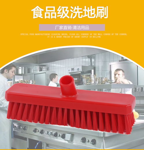 【洗地刷子批發(fā)5010食品廠地面清洗刷】- 